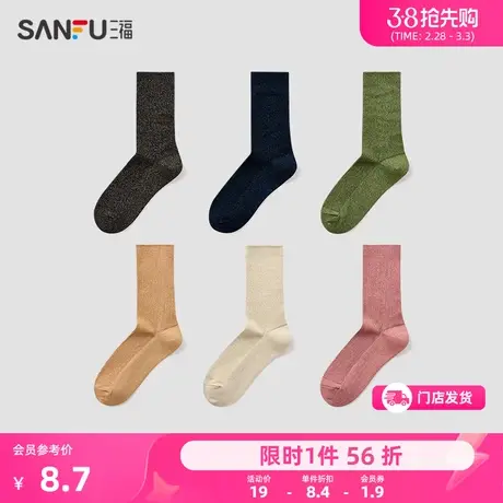 三福 女短筒袜单双装 甜美日系闪金细罗纹柔软女袜袜子823230图片