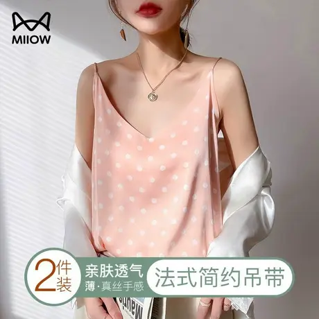 猫人小吊带背心女内搭仿真丝上衣夏季薄款冰丝内穿无痕雪纺打底衫图片