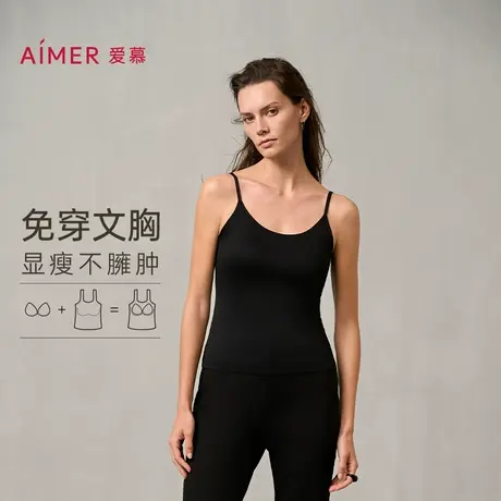 爱慕简搭24秋冬女士微弹抗静电带胸垫细肩带打底长背心AM72A561图片