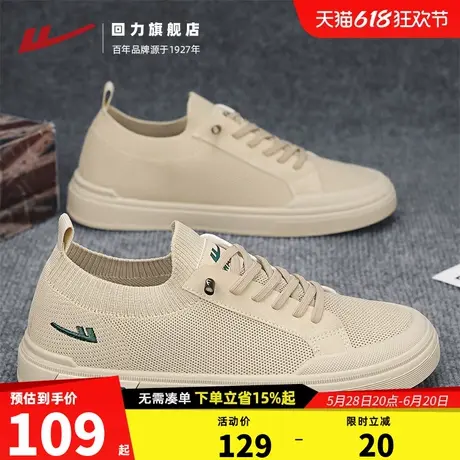 回力男鞋夏季透气针织网布鞋一脚蹬运动休闲上班工作帆布板鞋潮鞋图片