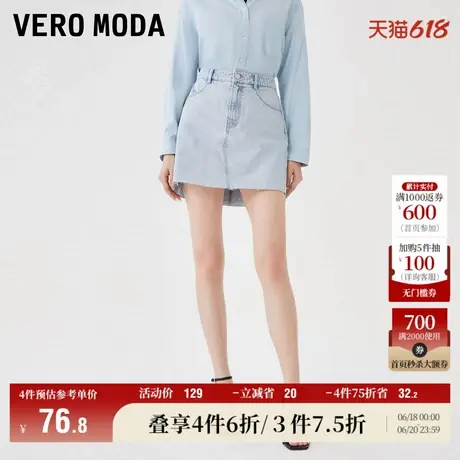Vero Moda奥莱半身裙夏季新款A字高腰简约韩系牛仔短裙女百搭流行图片