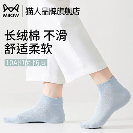 猫人袜子男夏季薄款亲肤透气纯色抗菌防臭100%棉男士短袜2025新款图片