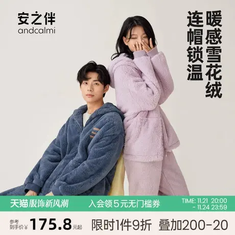 安之伴2023新款秋冬季珊瑚绒情侣睡衣女保暖休闲连帽男家居服加厚商品大图