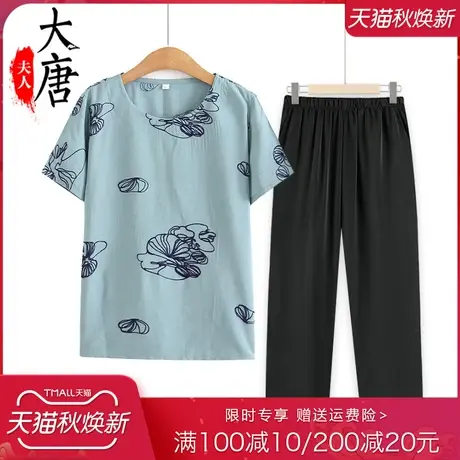 中老年人夏装女套装短袖妈妈圆领舒服老人宽松衣服老太太商品大图