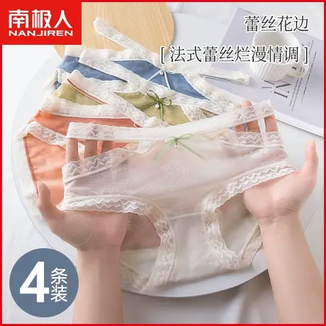 南极人新款内裤女士夏季薄款透气性感蕾丝纯欲风少女生三角短裤头图片