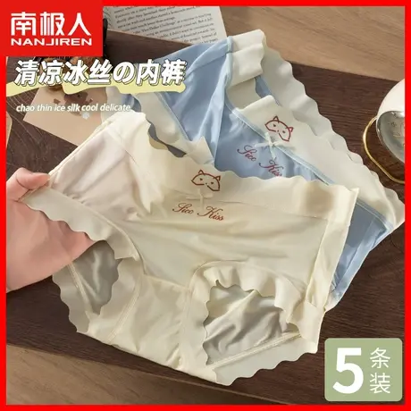 冰丝内裤女士夏季薄款凉感速干无痕中腰日系女生性感三角短裤头AL图片
