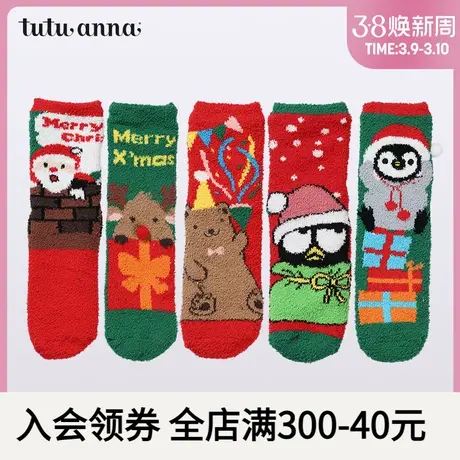 tutuanna秋冬袜圣诞系列麋鹿双层加厚防滑保暖毛毛袜女图片