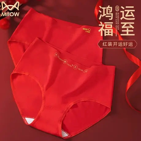 猫人本命年内裤女士大红色莫代尔结婚礼物龙年2023新款三角短裤女图片