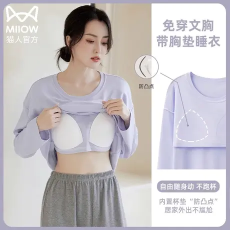 猫人睡衣女春秋带胸垫冰丝长袖2023新款夏薄大码莫代尔家居服套装商品大图