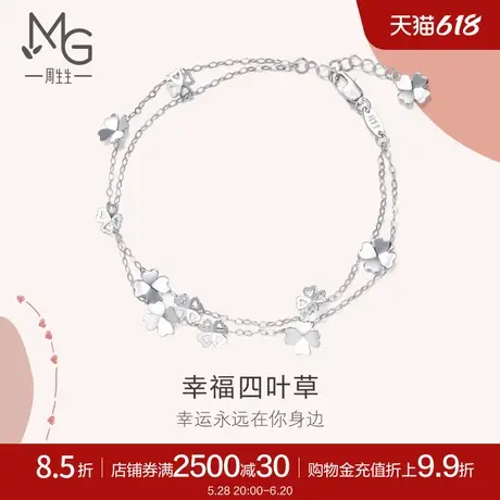 周生生Love Decode Pt950铂金四叶草白金手链礼物54284B图片