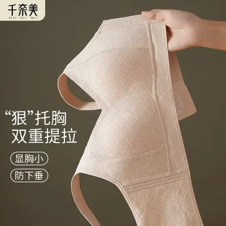 千奈美塑形全罩杯女士内衣薄款收副乳大胸显小显瘦防下垂文胸罩图片