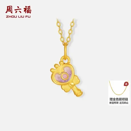周六福黄金吊坠女款5d硬金珐琅魔法棒定价吊坠618礼物官方旗舰店图片