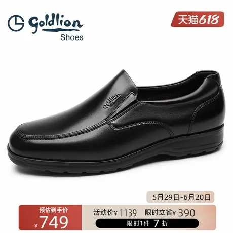 金利来男鞋 轻便一脚蹬真皮商务鞋男士简约套脚通勤皮鞋乐福鞋图片