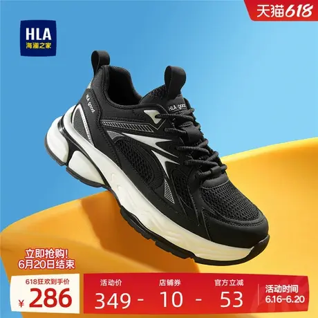 HLA/海澜之家男鞋新款夏季时尚透气跑步休闲老爹鞋百搭增高运动鞋图片