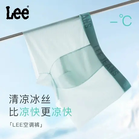 Lee李牌冰皮男士冰丝内裤7A抗菌夏季无痕2024新款四角裤平角裤图片