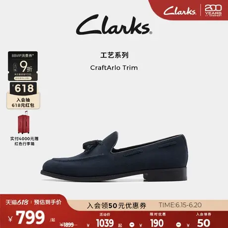 Clarks其乐CraftArlo Trim男鞋英伦风乐福鞋豆豆鞋春夏一脚蹬乐福图片