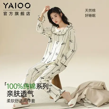 雅鹿纯棉女士睡衣春秋季新款长袖长裤简约高级感家居服可外穿套装图片