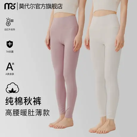 秋裤女2025新款纯棉全棉无痕薄款打底线裤高腰内穿抗菌发热保暖裤图片