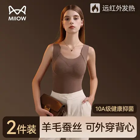 猫人羊毛蚕丝发热保暖背心女带胸垫免穿文胸可外穿内穿打底上衣秋图片
