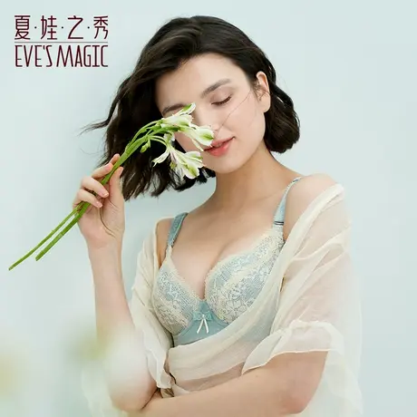夏娃之秀蕾丝内衣女聚拢防下垂收副乳小胸罩软钢圈调整型文胸夏季图片