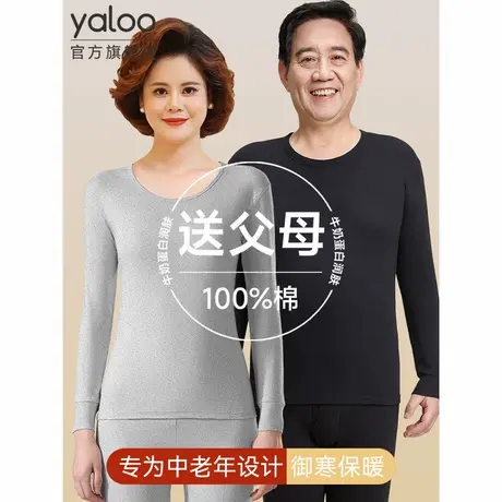 雅鹿中老年人男士爸爸保暖内衣套装女士妈妈秋衣秋裤纯棉毛衫冬季图片