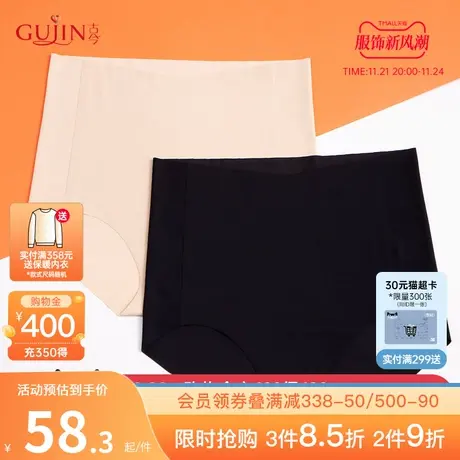 古今舒适无痕一片式高腰弹力三角内裤女透气1M7002图片