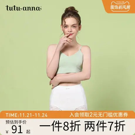 tutuanna美背文胸女 舒适透气性感可拆卸胸垫吊带无钢圈背心胸罩图片