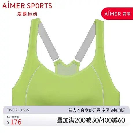 爱慕运动马拉松III全包围背心式文胸商品大图