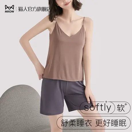 猫人吊带背心女士带胸垫一体式莫代尔睡衣可外穿防走光内衣家居服图片