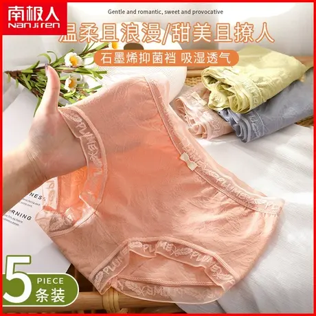 南极人内裤女士石墨烯抗菌裆透气夏季薄款甜美少女风蕾丝三角短裤图片