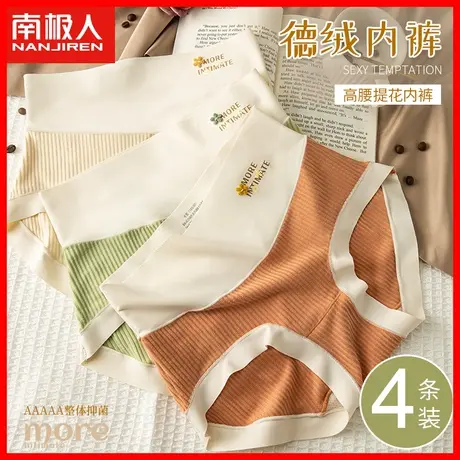 德绒内裤女士无痕高腰收腹提臀桑蚕丝抗菌裆秋冬少女生甜美短裤HJ图片