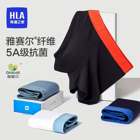 HLA/海澜之家男士内裤雅赛尔抗菌平角透气运动短裤图片