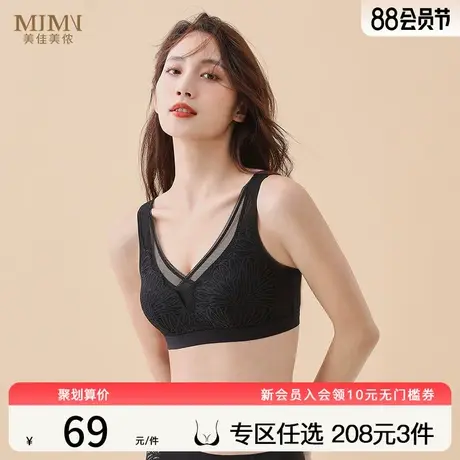 美佳美侬大胸显小文胸美背聚拢性感胸罩养护内衣女夏季薄款M81913商品大图