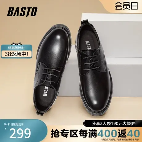 百思图奥莱2023秋季新款商场同款商务厚底男休闲皮鞋23602CM3图片