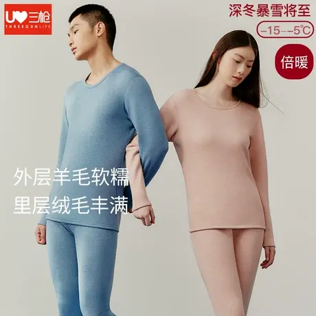 三枪保暖套装女加绒加厚保暖内衣男士圆领秋衣秋裤防寒羊毛裤棉裤商品大图
