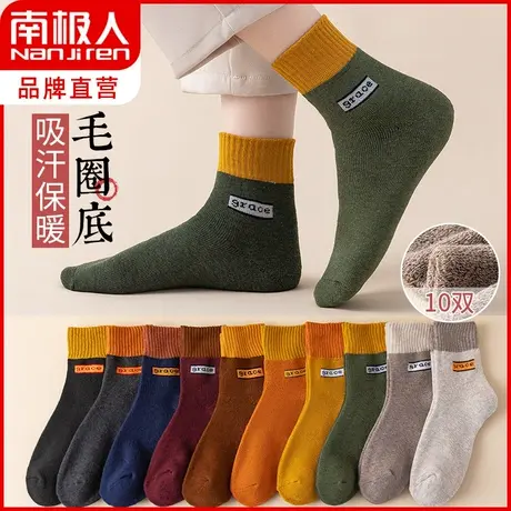 南极人袜子情侣秋冬加绒加厚保暖毛圈袜冬天透气毛巾中筒棉袜男女图片