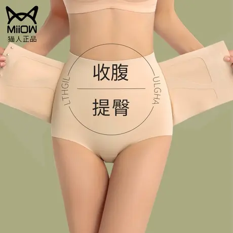 猫人高腰收腹提臀内裤女士2023新款平角收小肚子强力塑形无痕束腰商品大图