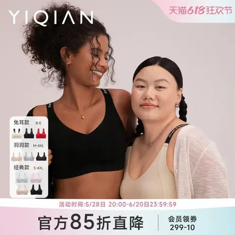 怡倩【自由杯】兔耳朵软支撑内衣女大胸显小薄款红色无钢圈文胸图片