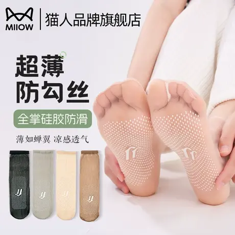 猫人丝袜子女款夏季超薄点胶防滑短袜脚尖水晶无痕隐形薄款中筒袜图片