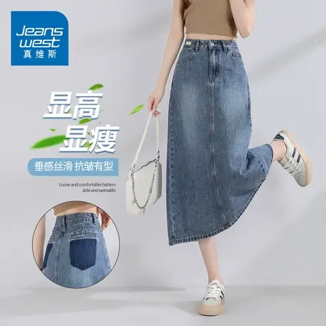 KZH真维斯开叉牛仔长裙女夏季新款宽松a字潮流高腰休闲包臀半身裙图片