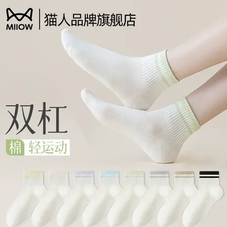 猫人袜子女士短袜春夏季薄款棉袜吸汗防臭抗菌轻运动短筒袜透气女图片