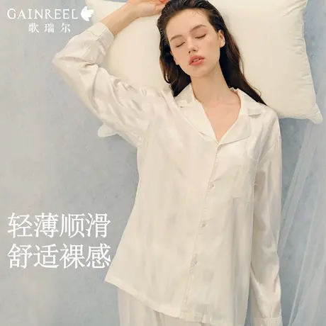 歌瑞尔垂顺无感睡衣女夏可外穿宽松薄款家居服亲肤透气长袖套装图片