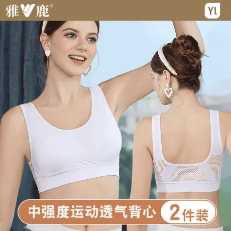 雅鹿内衣女高强度防震背心式运动跑步骑行夏季瑜伽健身速干文胸图片