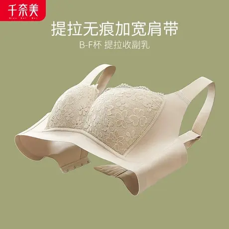 千奈美提拉内衣大胸显小防下垂收副乳缩胸薄款无钢圈宽肩带文胸图片
