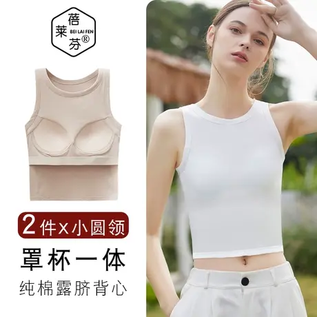 可外穿圆领吊带背心少女内穿带胸垫一体聚拢上托防下垂防走光文胸图片