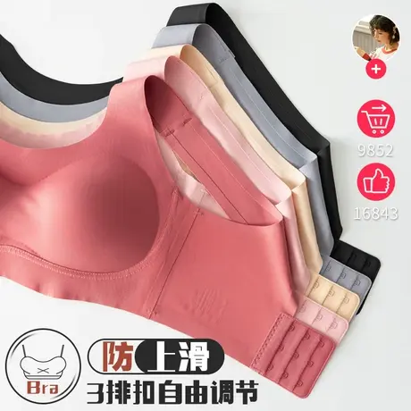 Bejirog/北极绒无痕内衣女无钢圈聚拢性感运动跑步睡眠文胸gj图片