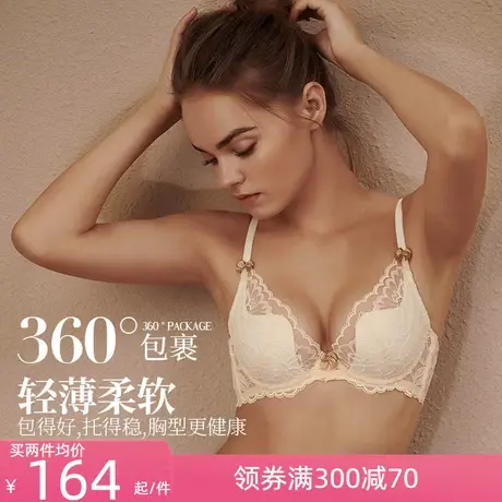 夏娃的诱惑内衣女夏季薄款调整聚拢防下垂文胸上托性感蕾丝胸罩商品大图