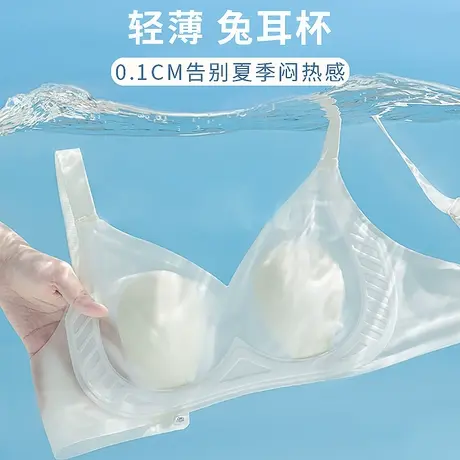 HAAN冰丝凉感内衣女大胸显小无痕透气薄款收副乳防下垂兔耳朵文胸图片