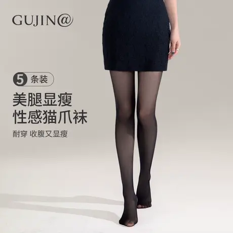 古今@丝袜黑色防勾丝不掉档性感黑丝肉肤色连裤袜任意剪2024新款图片
