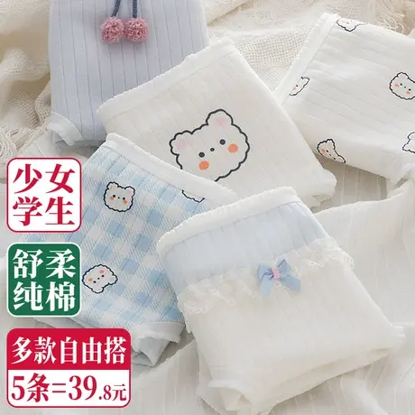儿童内裤女纯棉全棉三角短裤12岁13发育期大童青少年白色浅蓝可爱图片